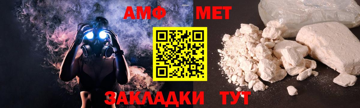Amphetamine Розовый Усолье-Сибирское