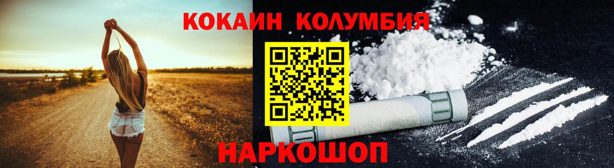 COCAIN 97% Усолье-Сибирское