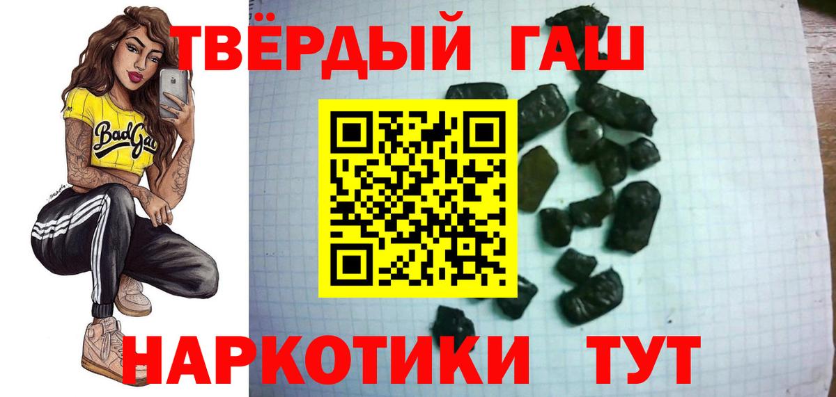 Гашиш убойный Усолье-Сибирское