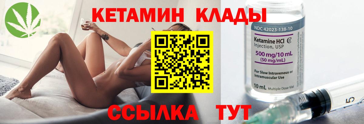 Кетамин VHQ  Кетамин VHQ  Вход с VPN  Усолье-Сибирское 