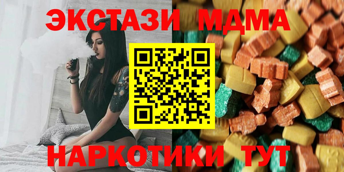 МДМА VHQ  MDMA  Вход с VPN  Усолье-Сибирское  МДМА crystal 