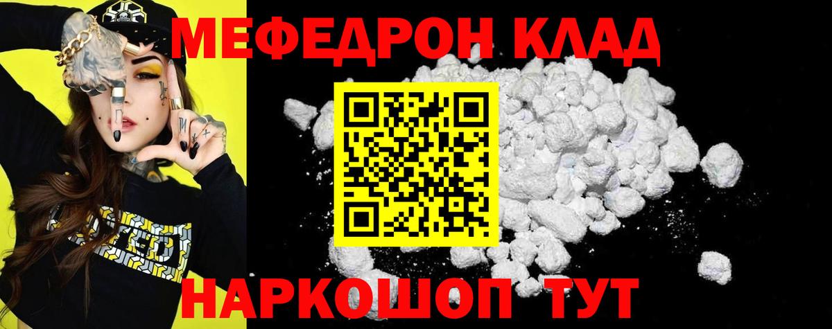 МЕФ  Усолье-Сибирское