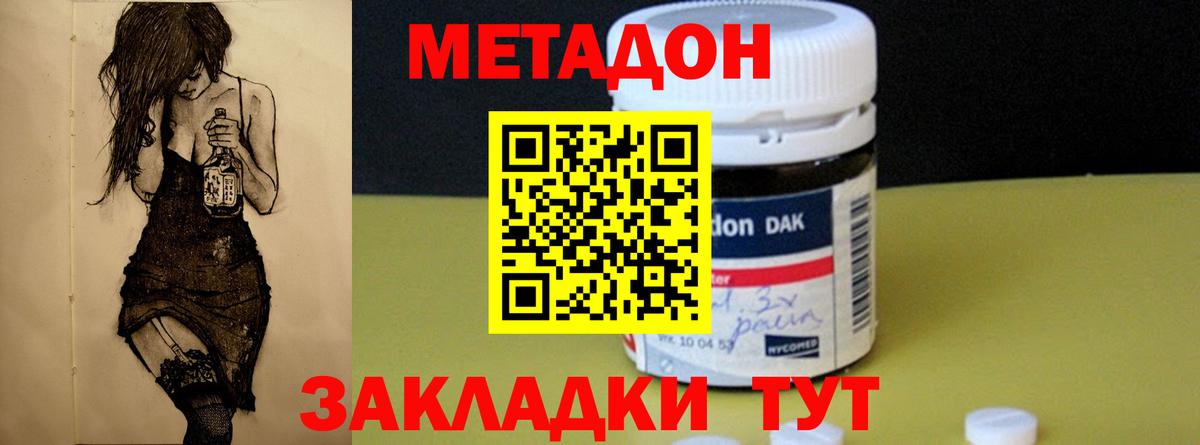 МЕТАДОН VHQ Усолье-Сибирское