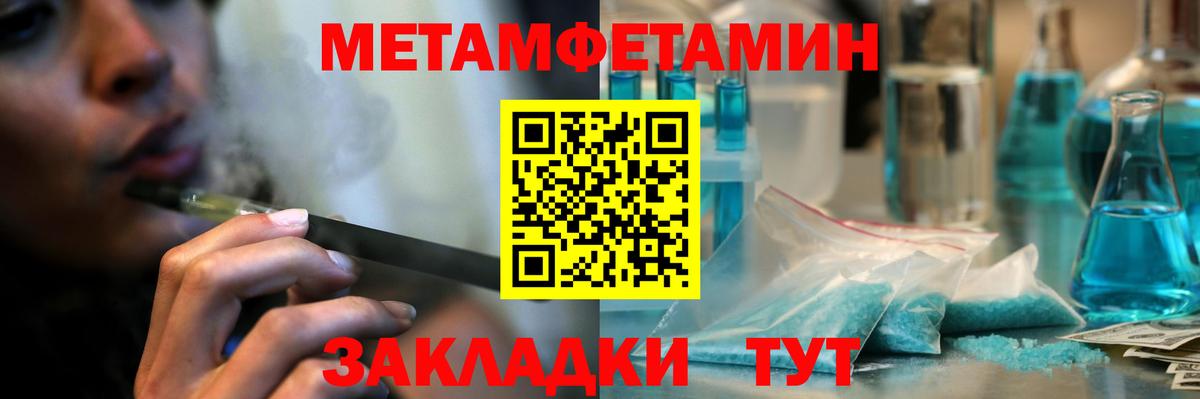 МЕТАМФЕТАМИН мет Усолье-Сибирское