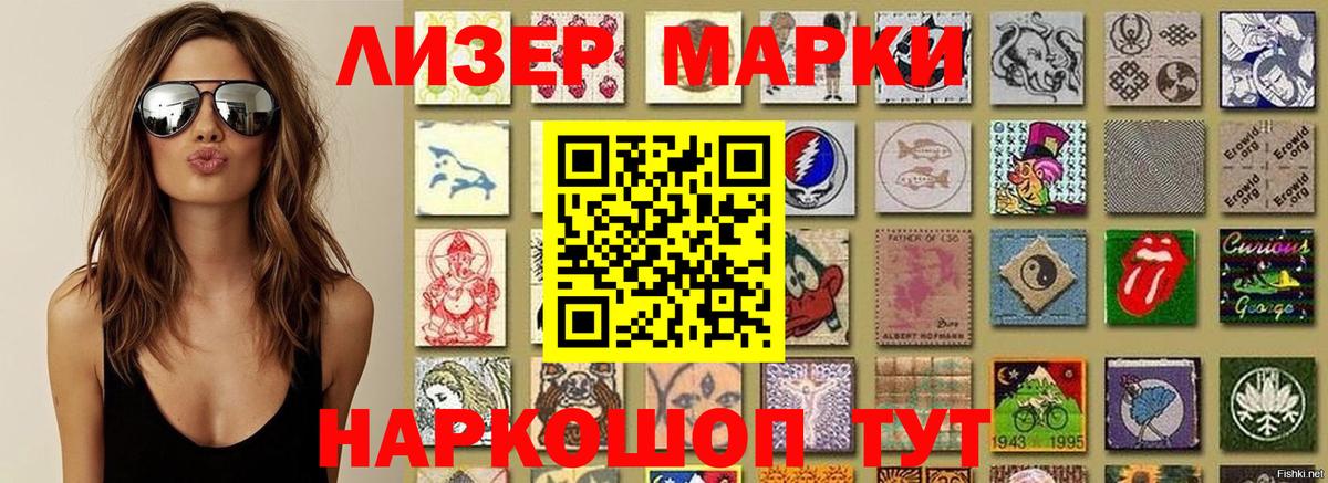 Марки 25I-NBOMe  Вход с VPN  Усолье-Сибирское  Марки N-bome 1,5мг 