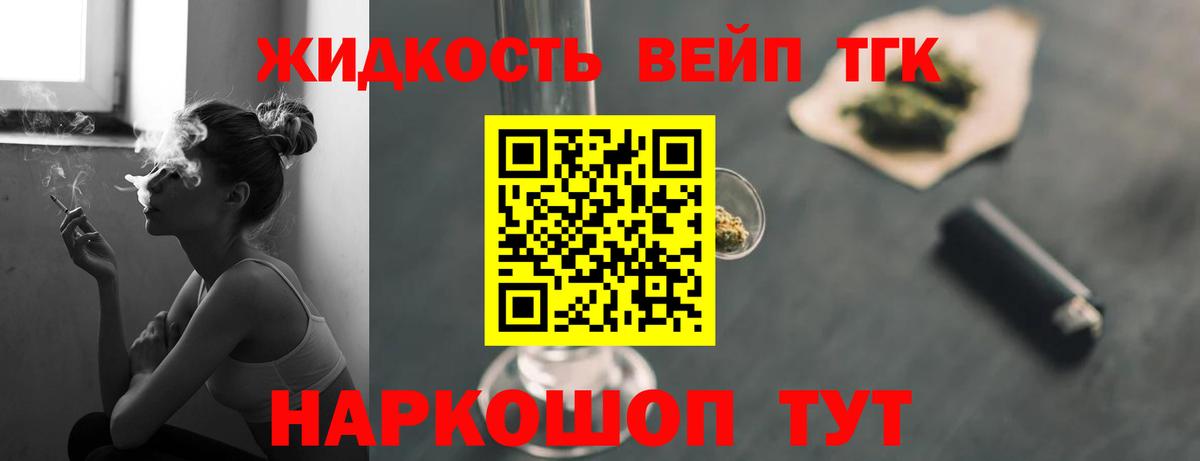Дистиллят ТГК жижа  Вход с VPN  как найти   Усолье-Сибирское 