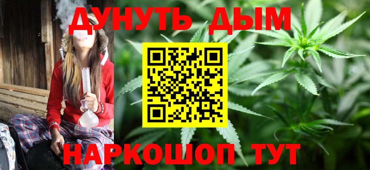 Усолье-Сибирское  МАРИХУАНА VHQ  Конопля Ganja  Бошки Шишки семена  Бошки марихуана гибрид  Вход с VPN 